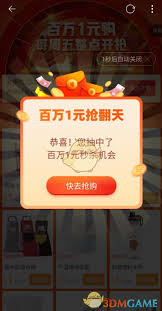 如何参加淘宝一元秒杀活动