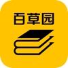百草园书店 v1.0.2