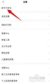 作业帮如何解决实名验证