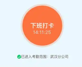 记录考勤的手机app大全