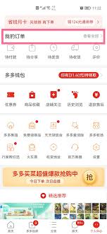 拼多多总消费账单如何查看