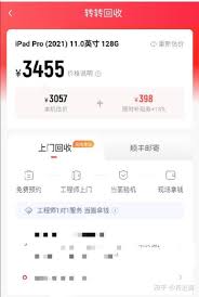 转转如何上门回收平板