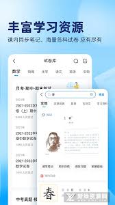 作业帮如何快速准确搜答案