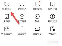 转转如何退款能保证成功