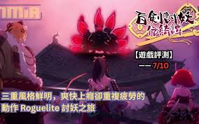 百剑讨妖传绮谭心技体成就如何做