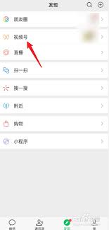如何查找视频号自身评论