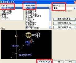 AutoCAD2007绘图界面背景怎么设置