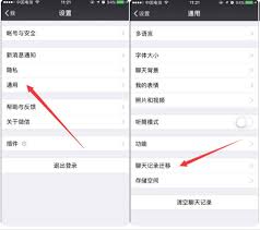 微信聊天记录怎么恢复
