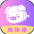 掬掬猪 1.2.0
