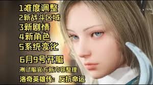 洛奇英雄传如何个性定制和手势指南