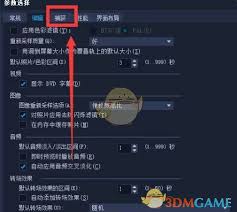 会声会影捕获格式怎么设置