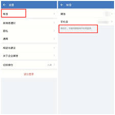 微信如何更换手机号码登录