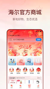 海尔智家app怎样连接天猫精灵