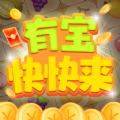 有宝快快来 1.0.2