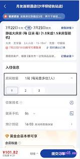 美团酒店如何关房