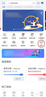 浦大喜奔怎么停止扣费