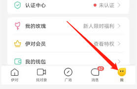伊对如何更改手机号