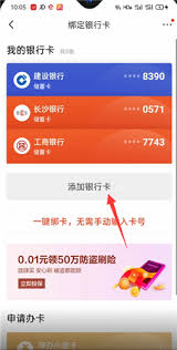 京东快递如何绑定银行卡