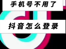 抖音注销后能否找回