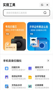 夸克浏览器主页导航怎么添加
