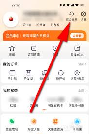 如何删除手机淘宝差评