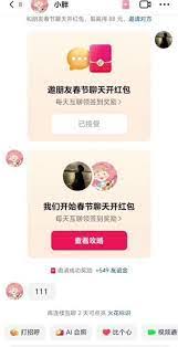 怎么领取过年抖音红包