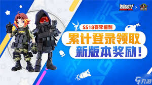 香肠派对ss18赛季登录奖励有哪些-香肠派对ss18赛季登录奖励大汇总-游戏屋