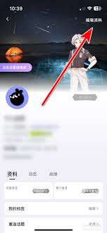 玩剧cp怎么修改昵称