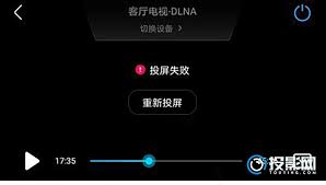 优酷视频无法投屏到电视上怎么办