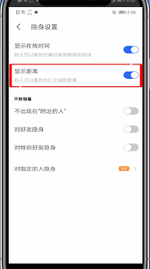 如何关闭陌陌位置