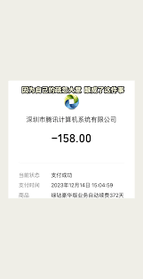 9q音乐自动续费能否申请退款