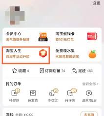 如何查看淘宝总消费金额