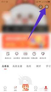 优志愿如何注销账号