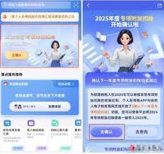 潇湘书院如何设置相机权限