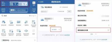 交管12123解绑车辆后能否再次绑定