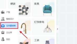 酷家乐怎么画热水器