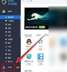 驱动精灵如何升级软件