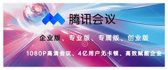 腾讯会议专业版最多能容纳多少人