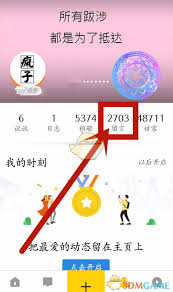 如何在qq空间设置谁可以留言