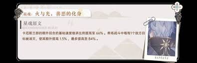 崩坏星穹铁道白厄怎么全方位培养