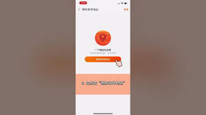 蜜淘APP如何添加收货地址