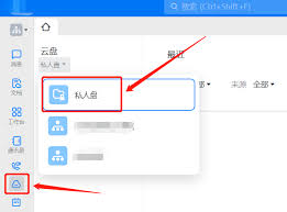 钉钉私人盘有何作用
