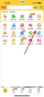 美团电影票如何查看记录