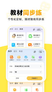 小猿口算如何升级到三年级