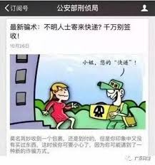 如何处理快递单