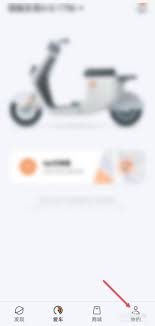 雅迪智行如何绑定微信