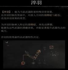 明末渊虚之羽羽化有什么用