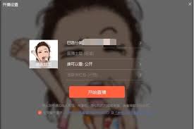 PC端视频号直播如何发红包
