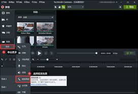 camtasia studio如何更换背景