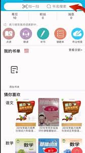 作业精灵如何添加练习册